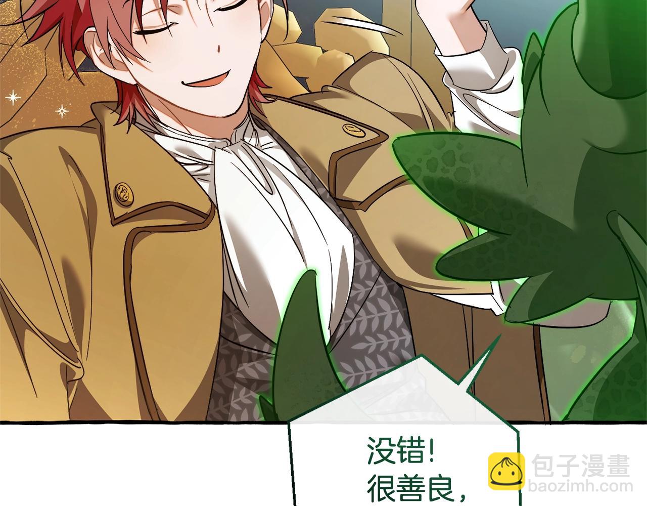 成爲伯爵家的廢物 - 第128話 死因(4/5) - 5