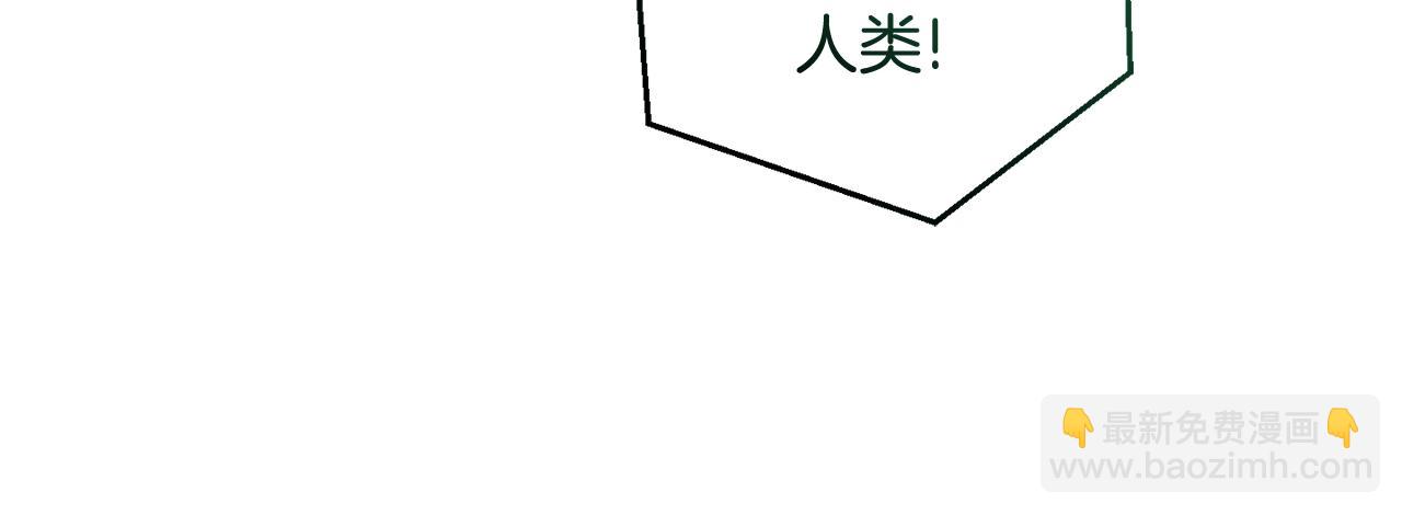 成爲伯爵家的廢物 - 第128話 死因(4/5) - 6