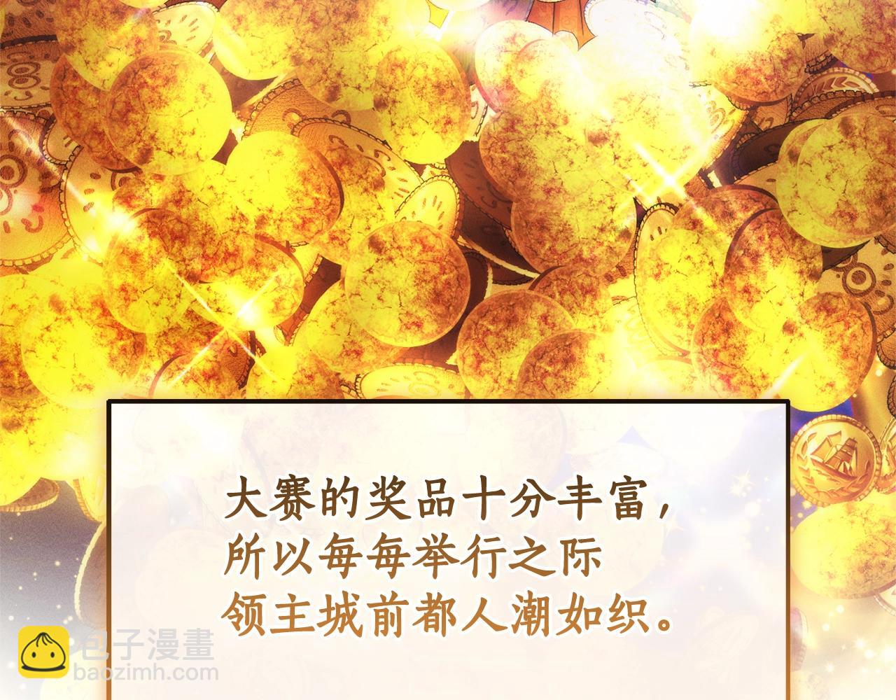 成爲伯爵家的廢物 - 第128話 死因(1/5) - 1