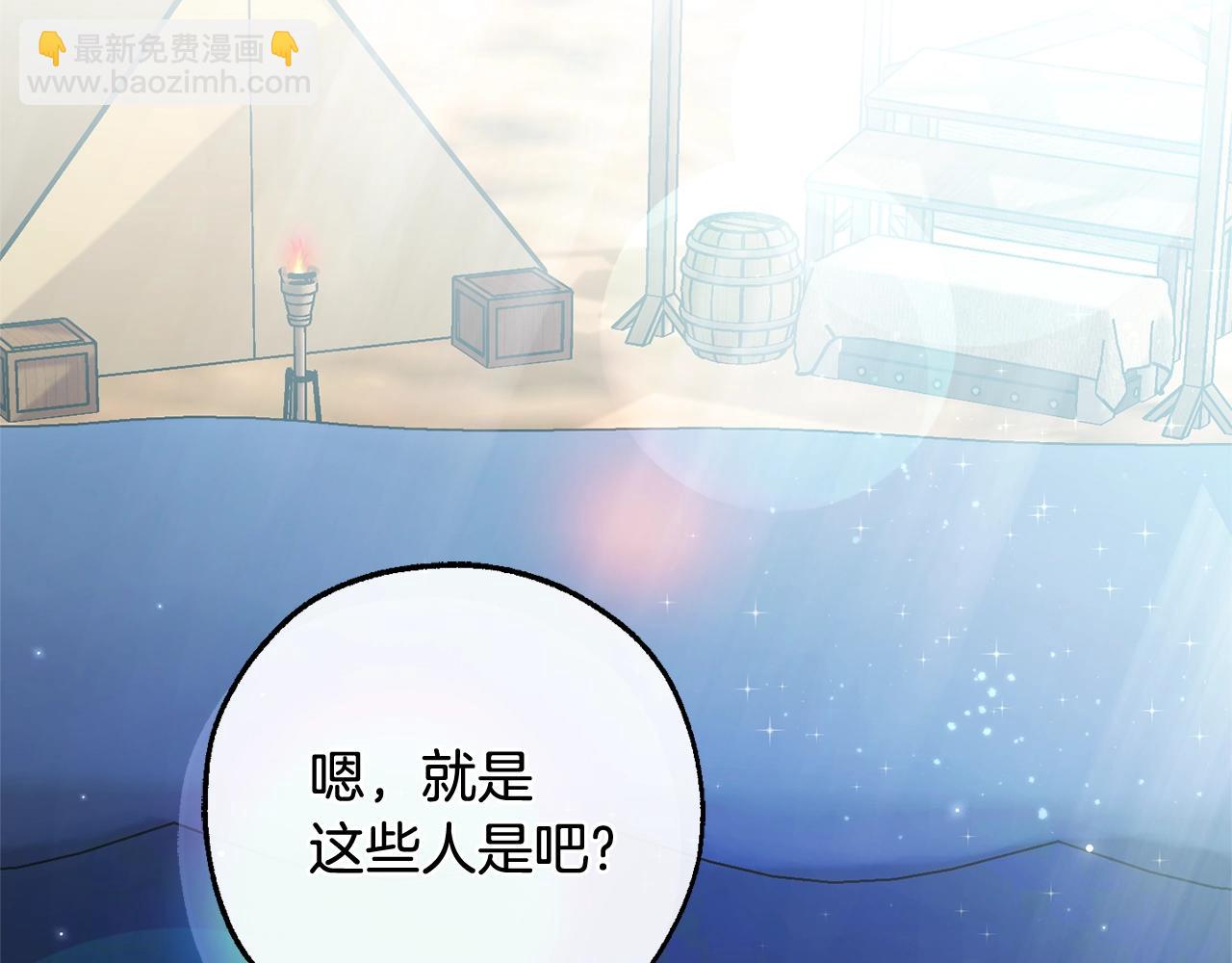 成爲伯爵家的廢物 - 第128話 死因(4/5) - 1