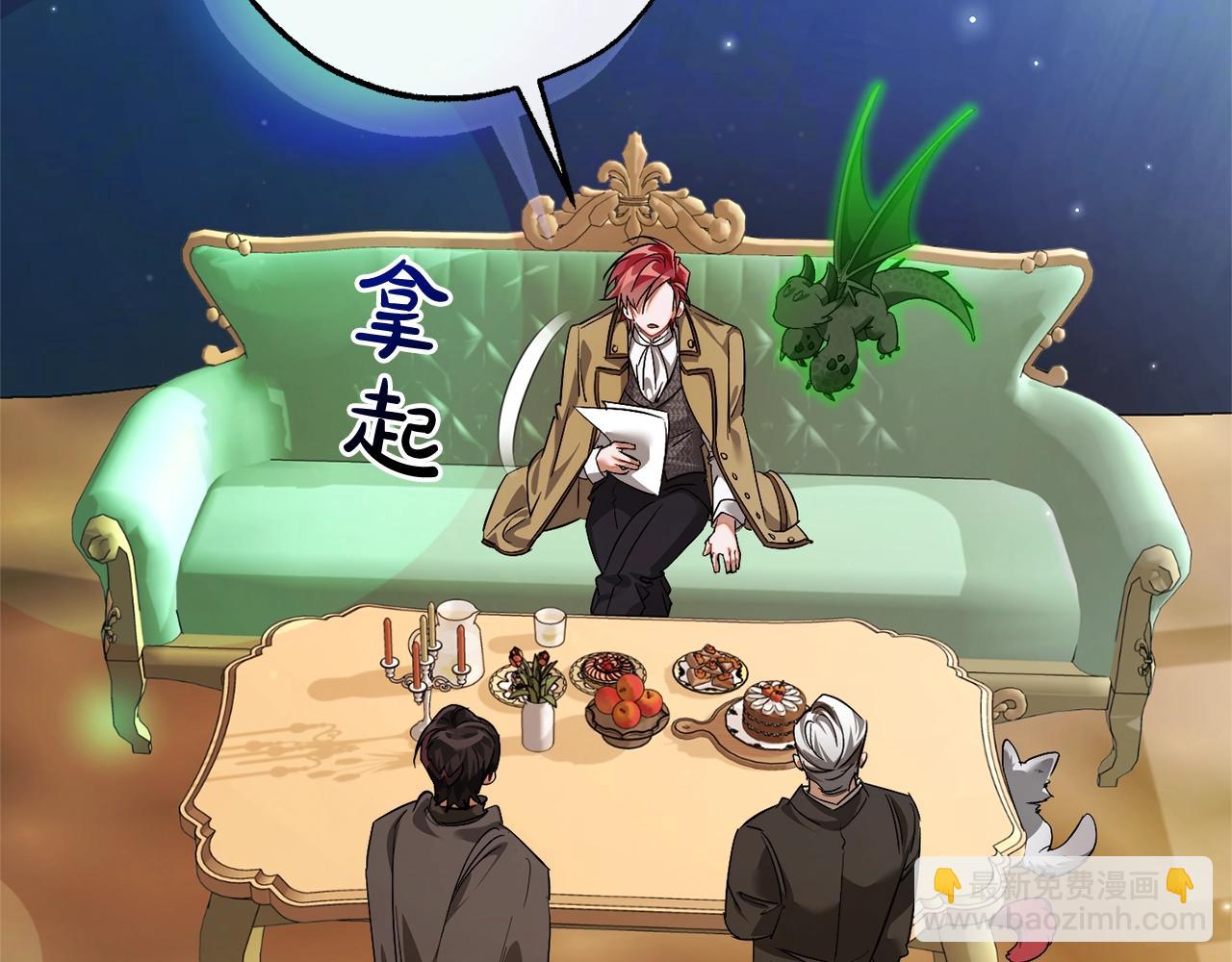 成爲伯爵家的廢物 - 第128話 死因(4/5) - 2