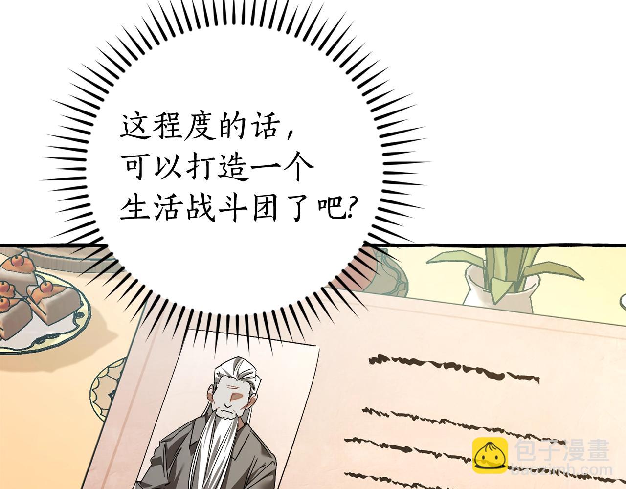 成爲伯爵家的廢物 - 第128話 死因(4/5) - 5