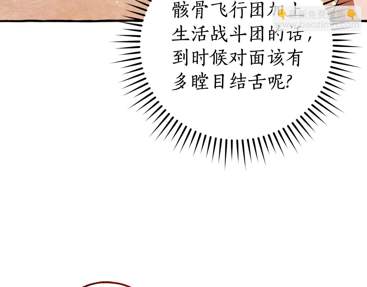 成爲伯爵家的廢物 - 第128話 死因(4/5) - 7