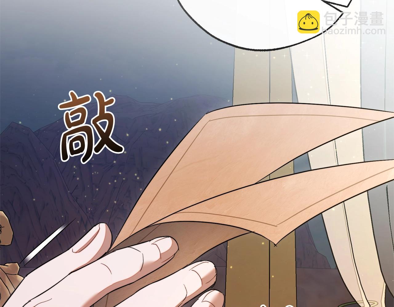 成爲伯爵家的廢物 - 第128話 死因(4/5) - 1