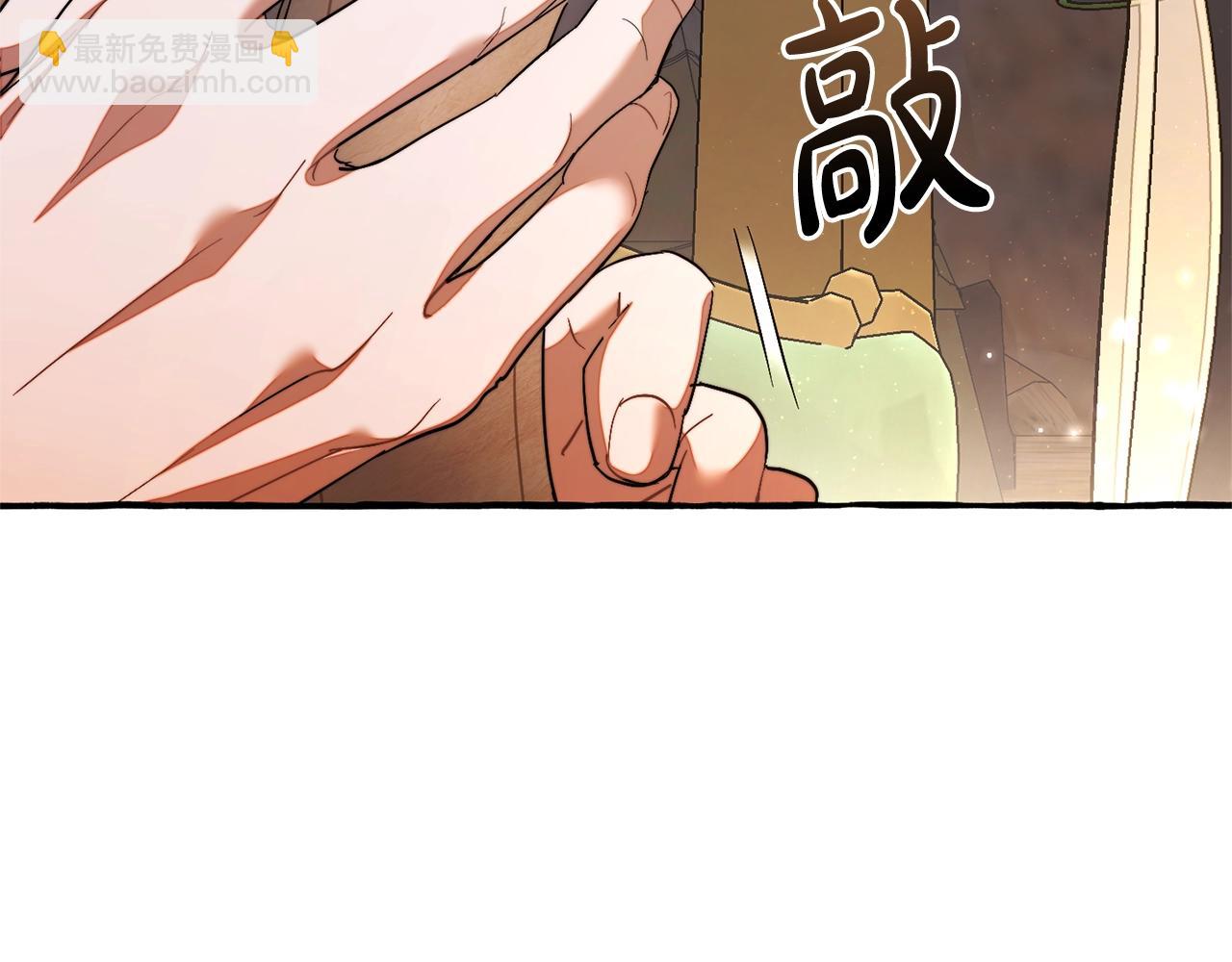 成爲伯爵家的廢物 - 第128話 死因(4/5) - 2