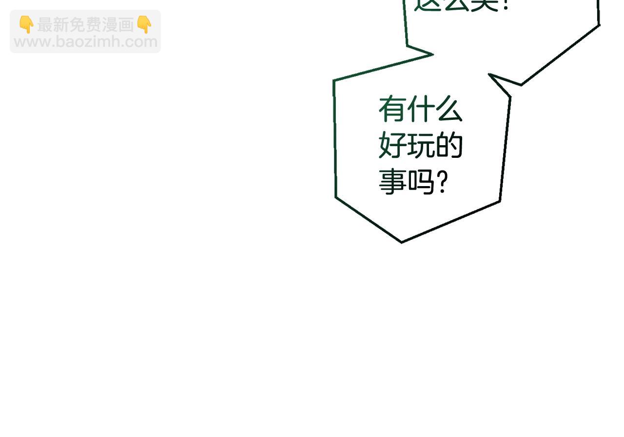 成爲伯爵家的廢物 - 第128話 死因(4/5) - 5