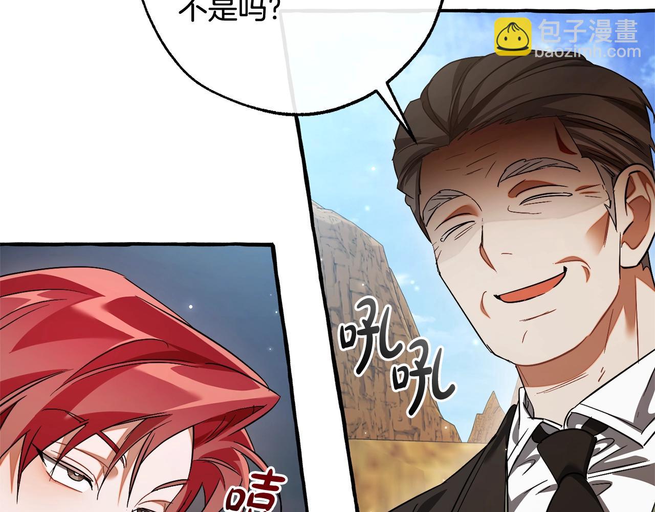 成爲伯爵家的廢物 - 第128話 死因(4/5) - 7