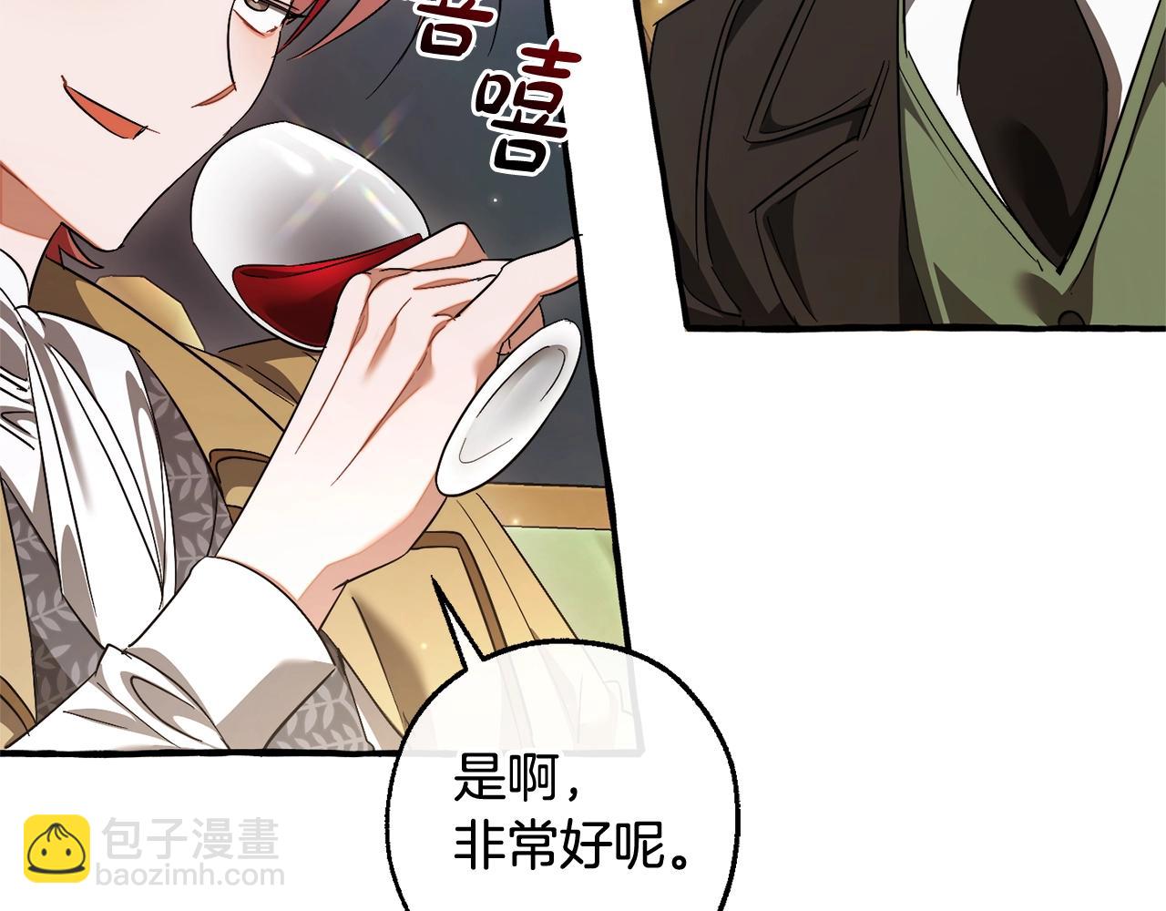 成爲伯爵家的廢物 - 第128話 死因(4/5) - 8