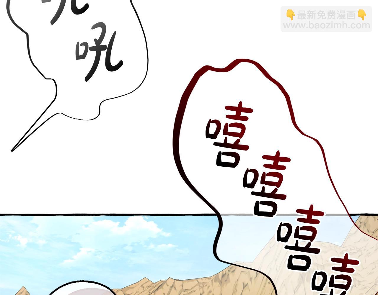 成爲伯爵家的廢物 - 第128話 死因(4/5) - 2