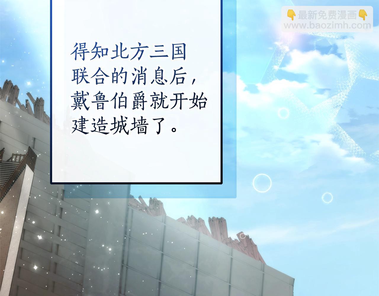 成爲伯爵家的廢物 - 第128話 死因(4/5) - 5