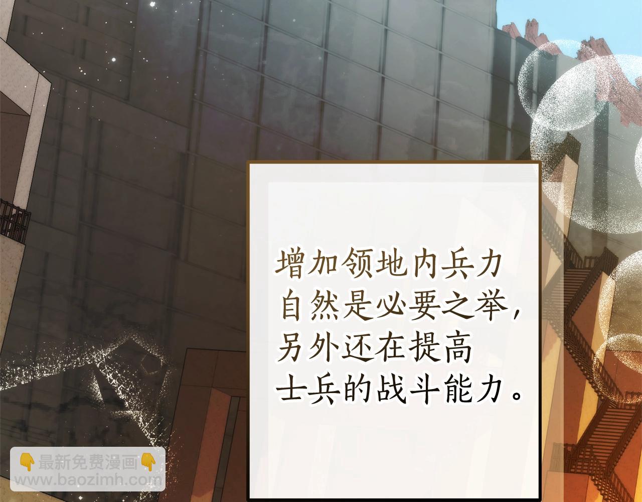 成爲伯爵家的廢物 - 第128話 死因(4/5) - 6