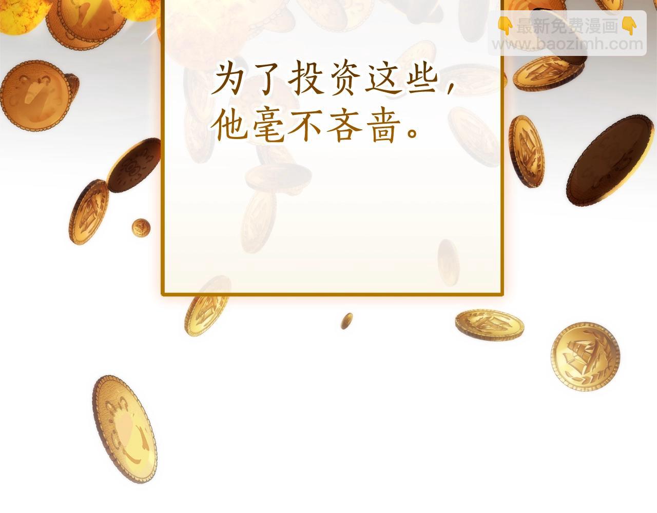 成爲伯爵家的廢物 - 第128話 死因(4/5) - 1