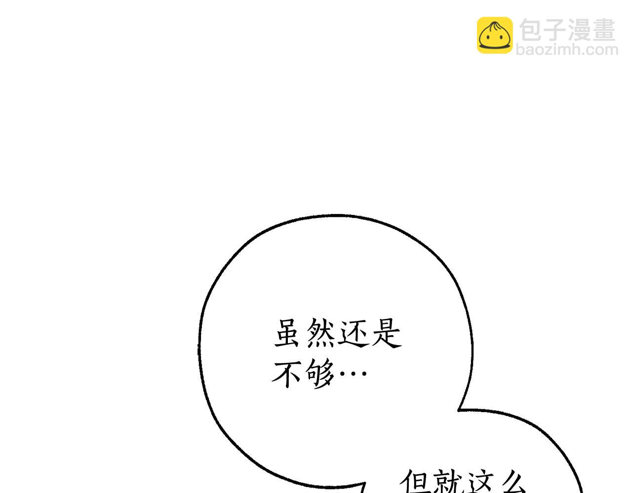 成爲伯爵家的廢物 - 第128話 死因(4/5) - 3