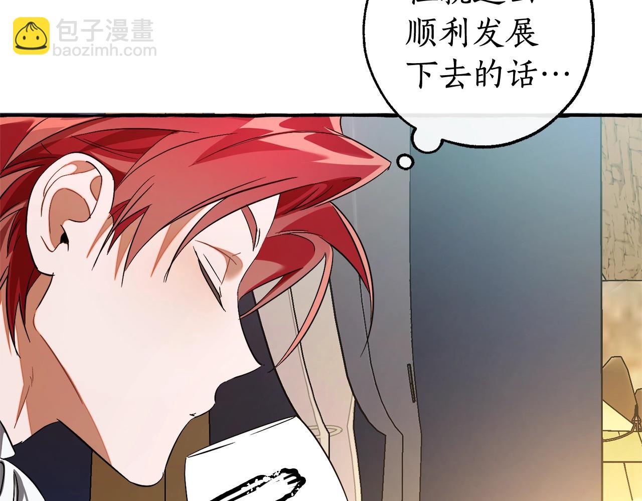 成爲伯爵家的廢物 - 第128話 死因(4/5) - 4