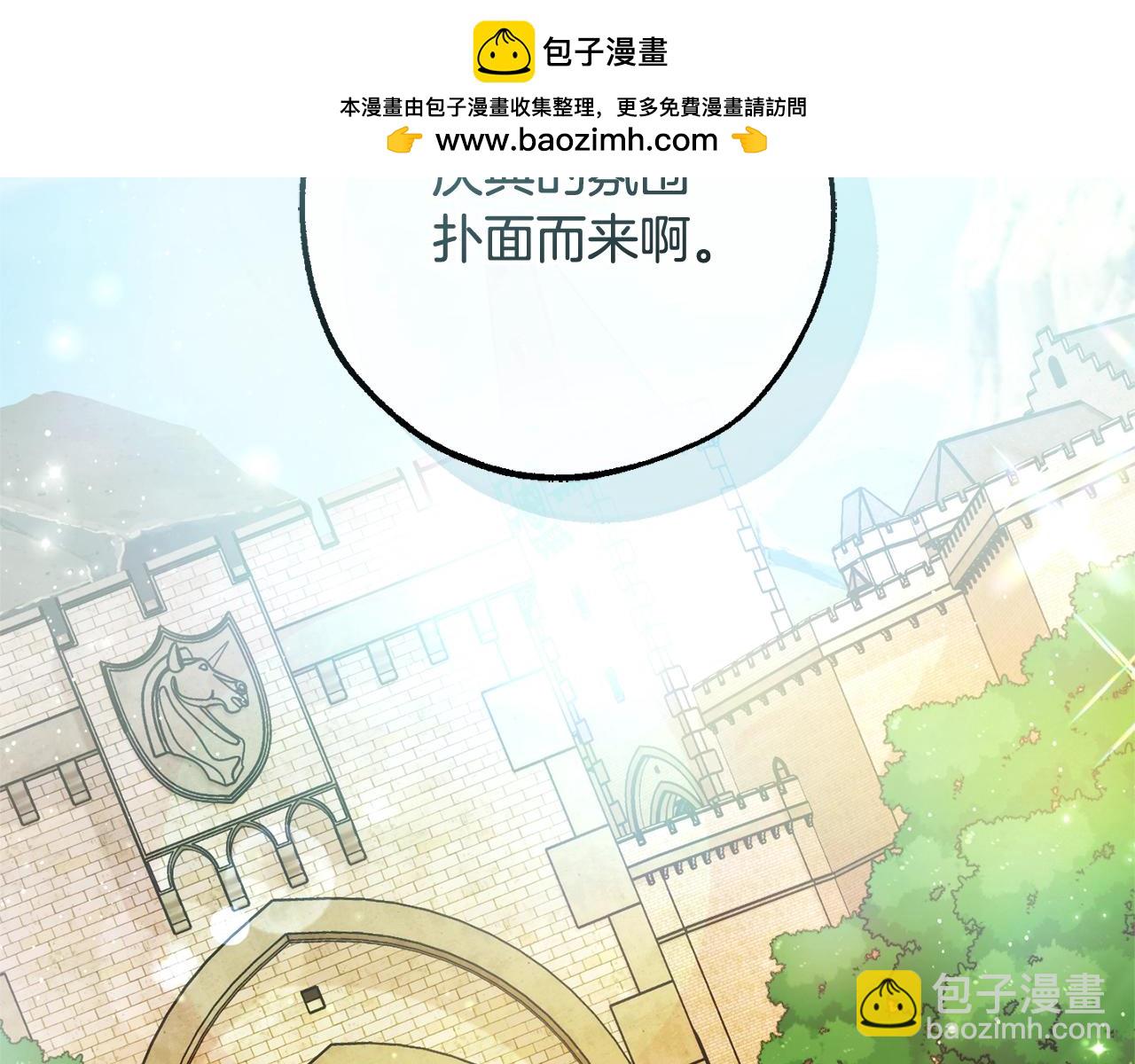 成爲伯爵家的廢物 - 第128話 死因(1/5) - 2