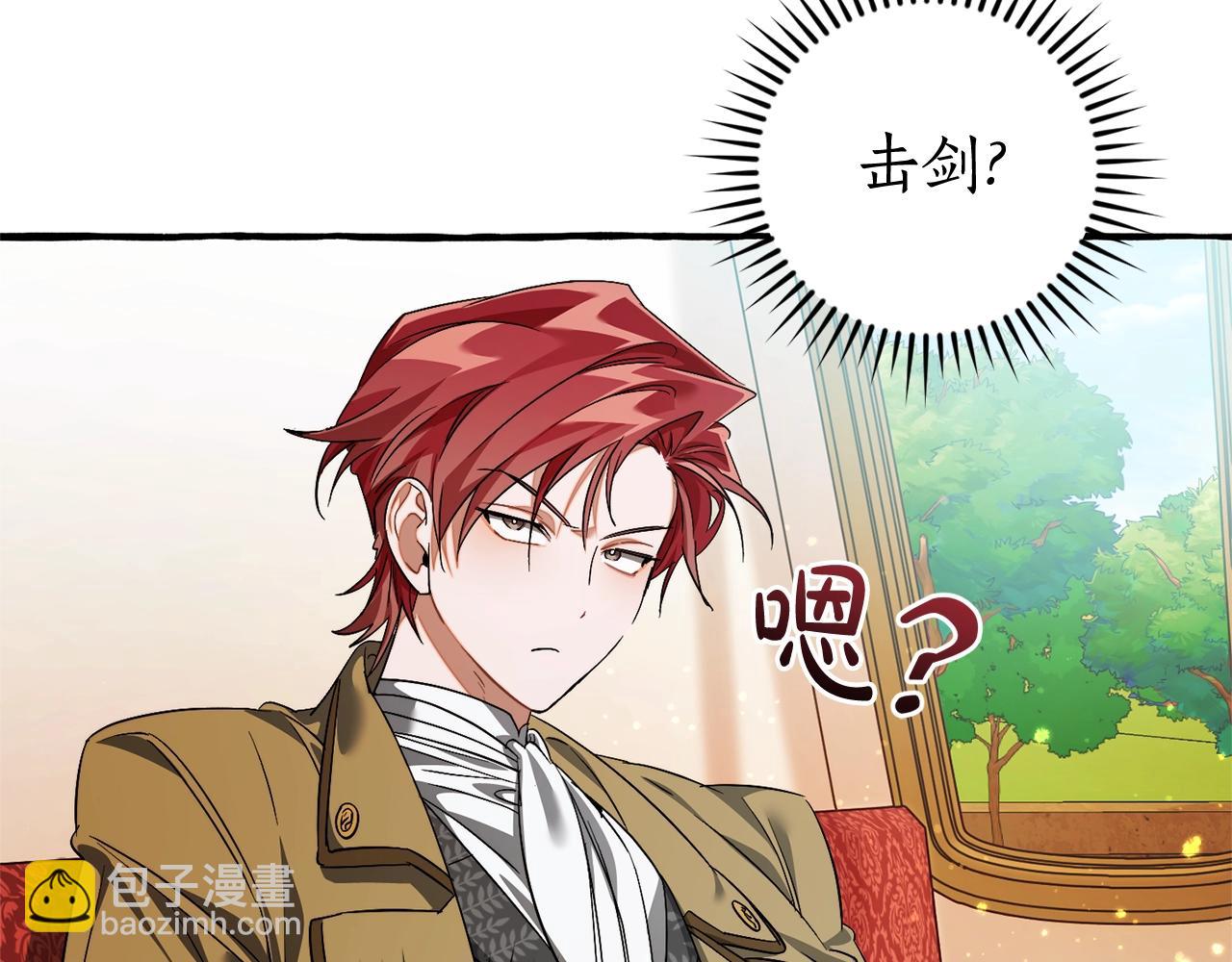 成爲伯爵家的廢物 - 第128話 死因(1/5) - 4