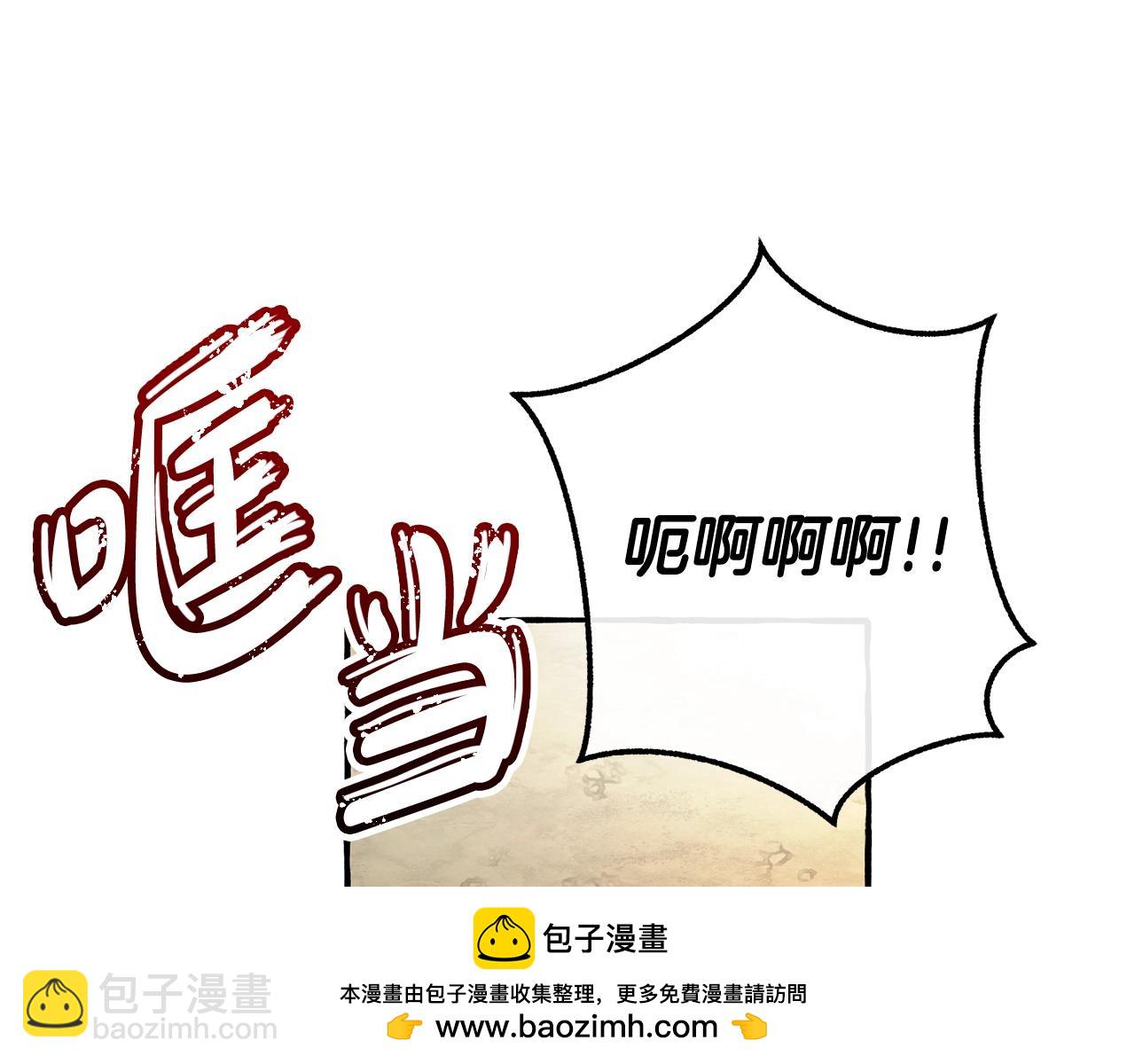 成爲伯爵家的廢物 - 第128話 死因(4/5) - 6