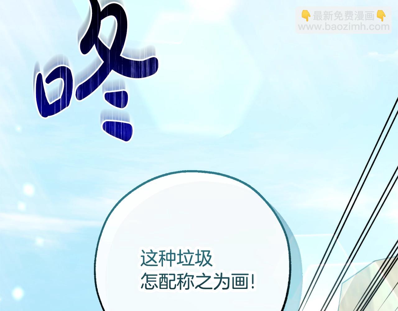 成爲伯爵家的廢物 - 第128話 死因(5/5) - 1