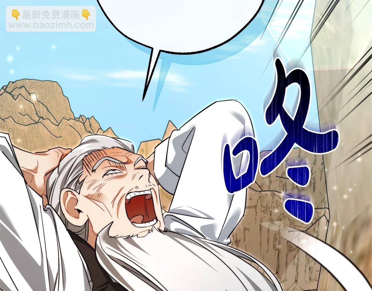 成爲伯爵家的廢物 - 第128話 死因(5/5) - 2