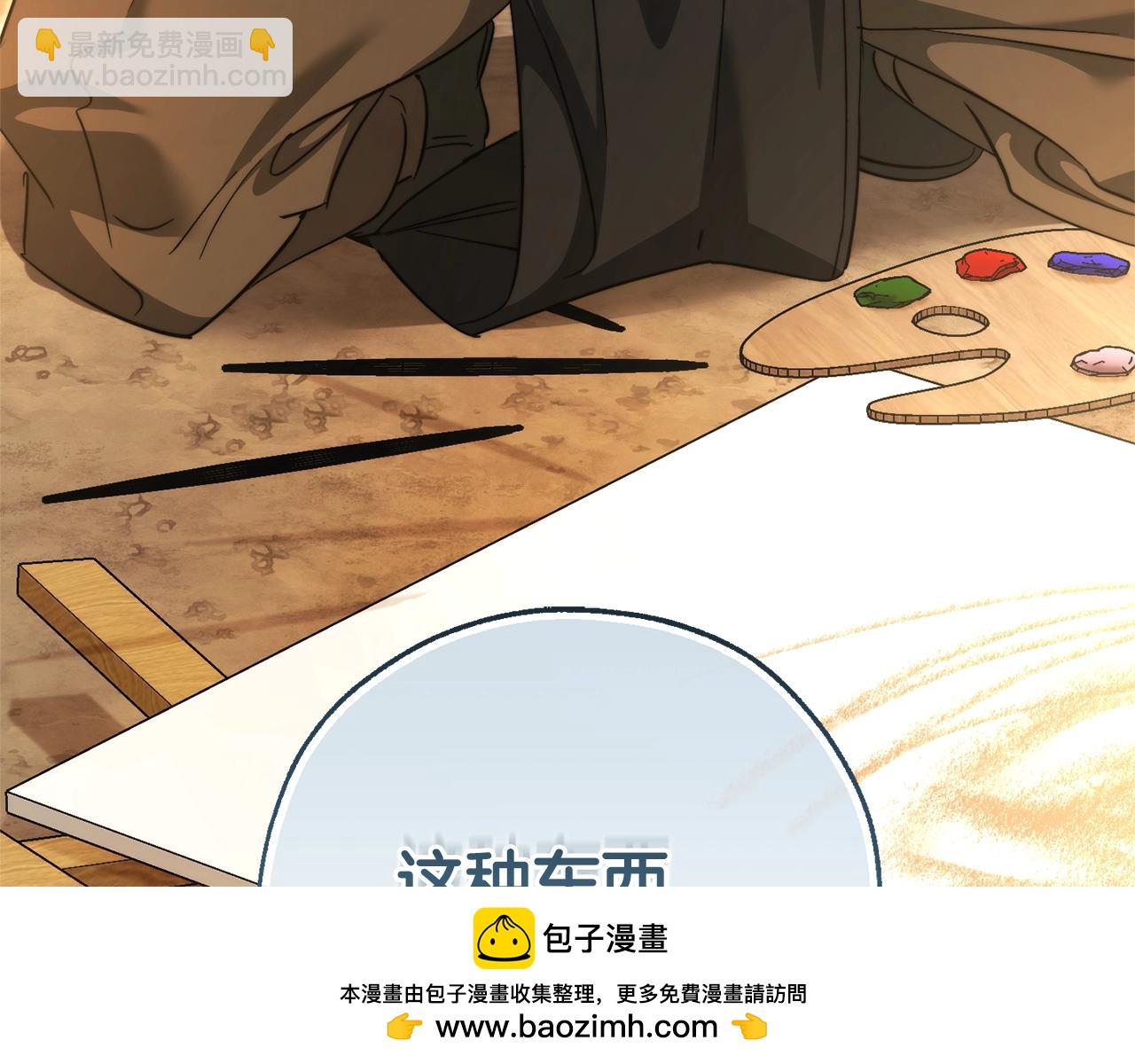 成爲伯爵家的廢物 - 第128話 死因(5/5) - 1