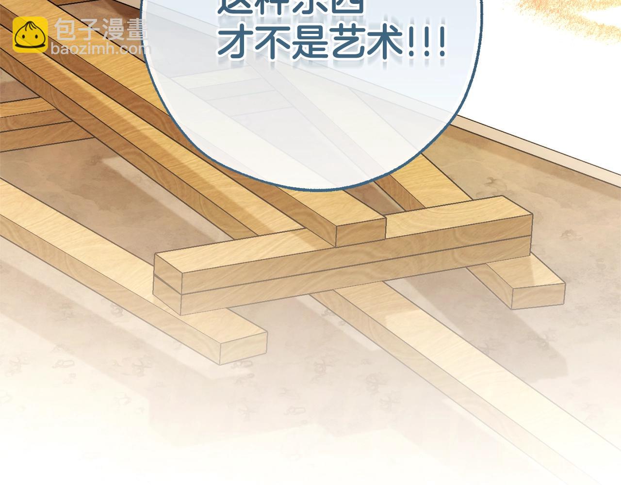 成爲伯爵家的廢物 - 第128話 死因(5/5) - 2