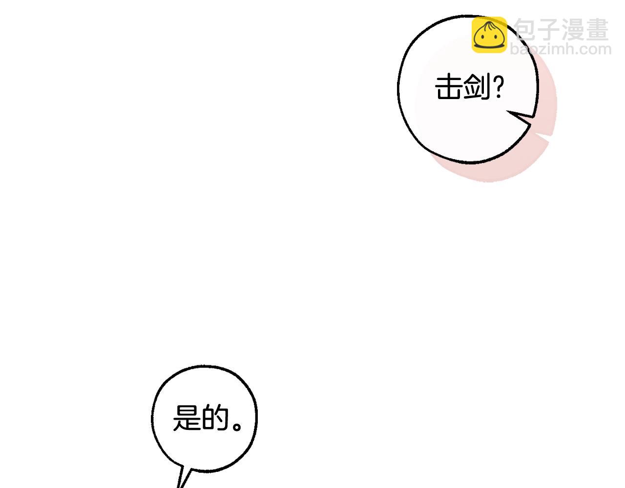 成爲伯爵家的廢物 - 第128話 死因(1/5) - 6