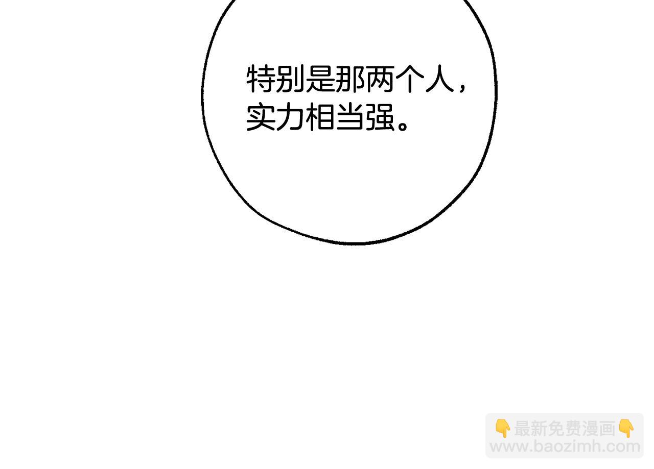 成爲伯爵家的廢物 - 第128話 死因(1/5) - 8