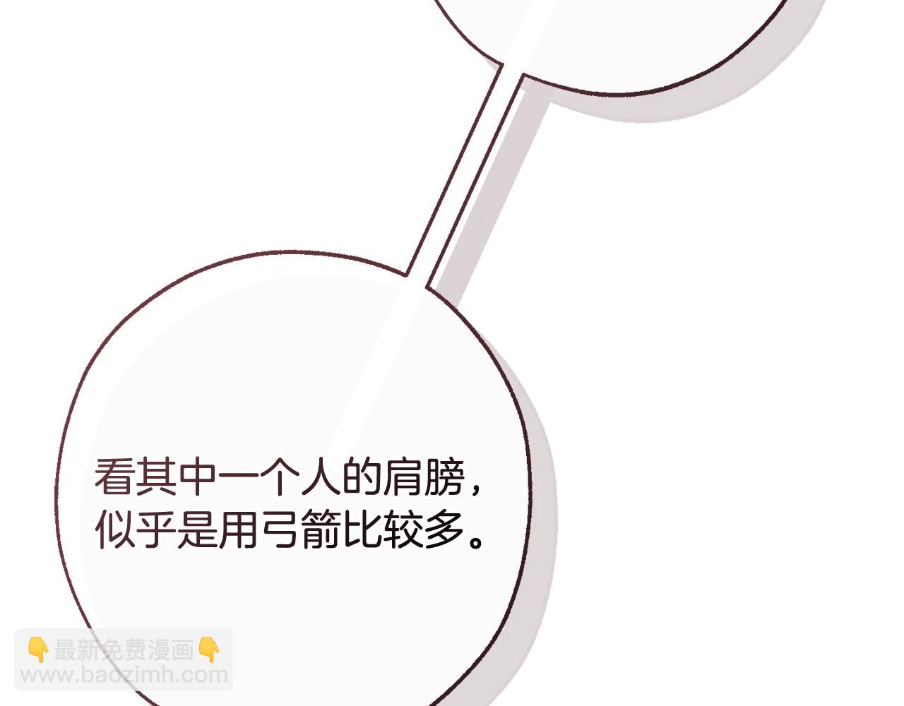 成爲伯爵家的廢物 - 第128話 死因(1/5) - 2