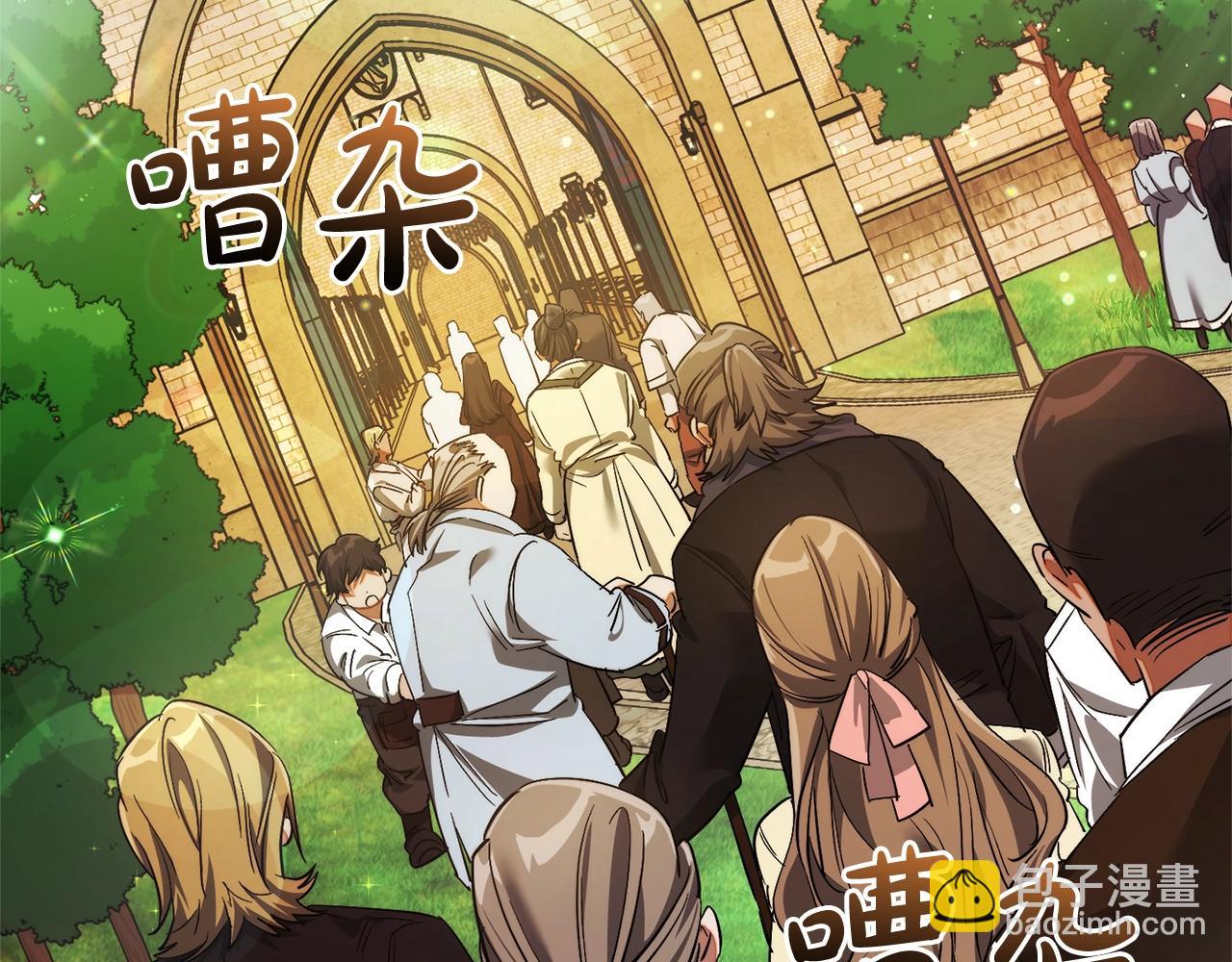 成爲伯爵家的廢物 - 第128話 死因(1/5) - 3