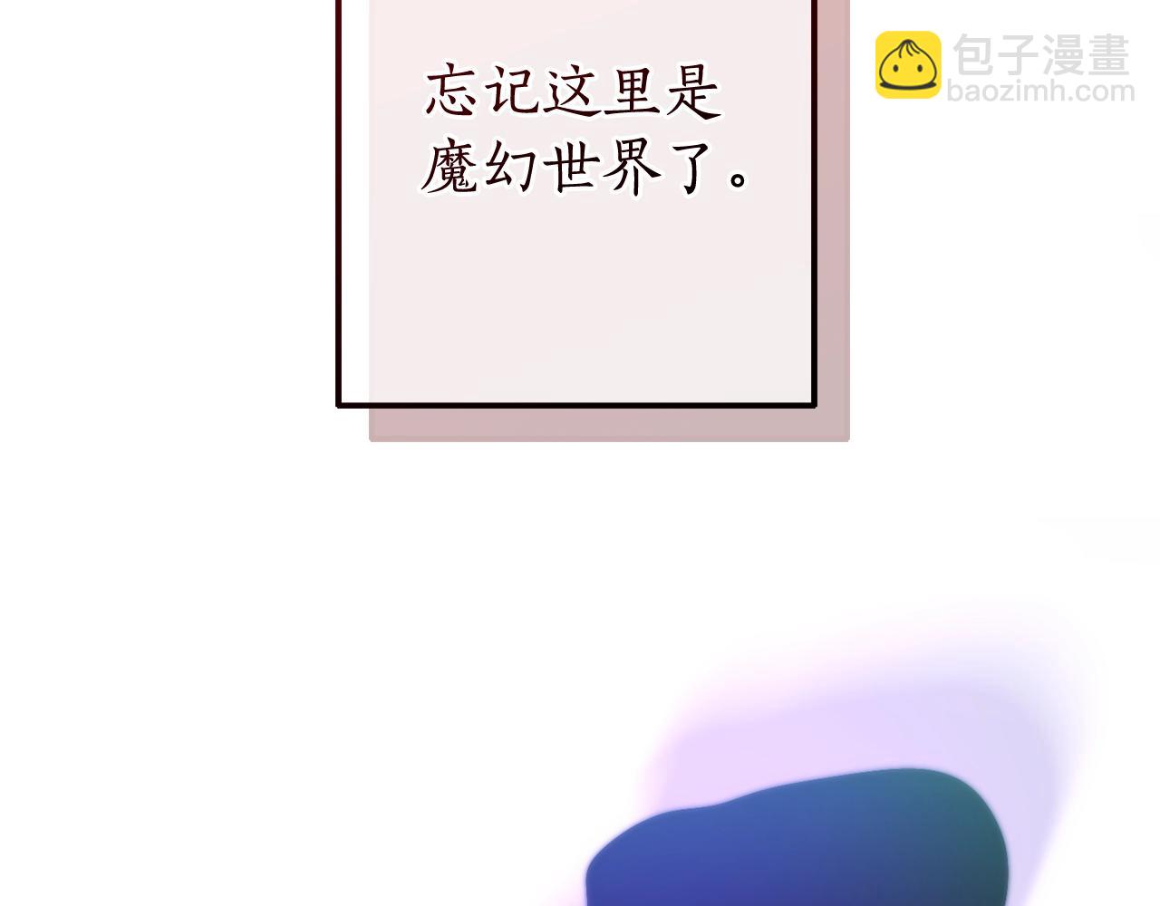 成爲伯爵家的廢物 - 第128話 死因(1/5) - 3