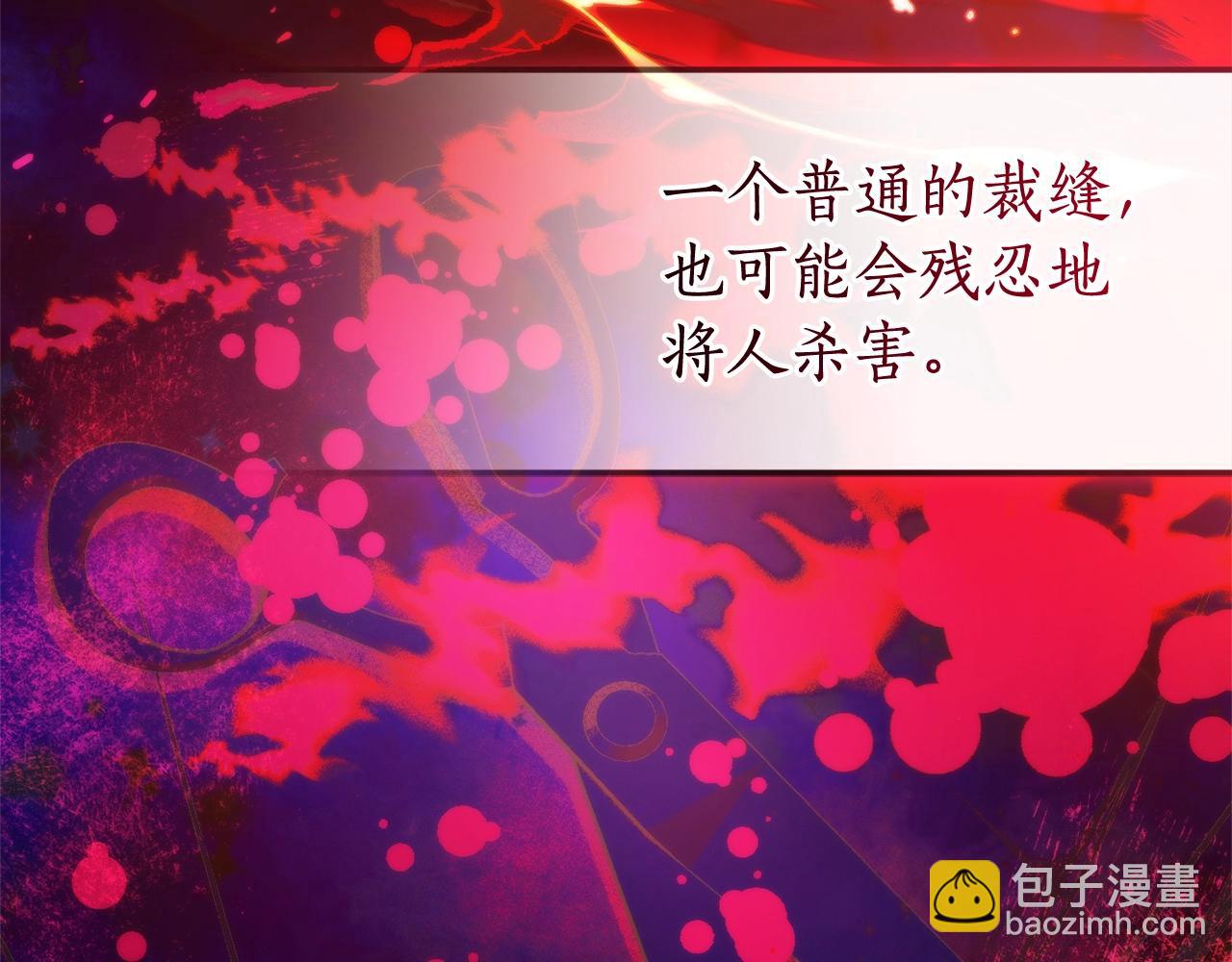 成爲伯爵家的廢物 - 第128話 死因(1/5) - 7