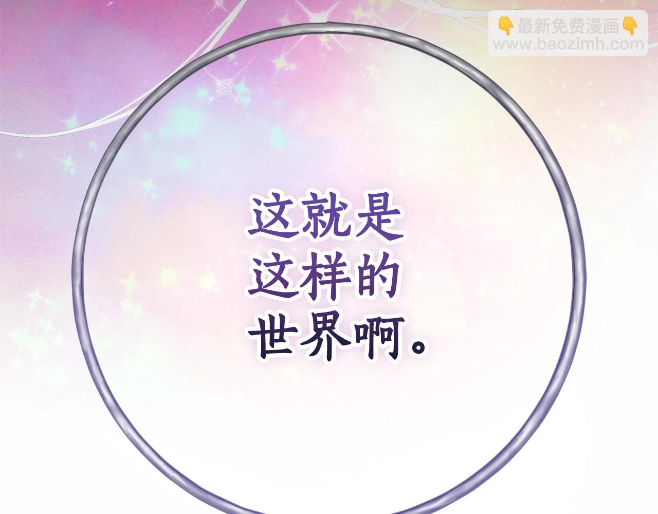 成爲伯爵家的廢物 - 第128話 死因(1/5) - 1