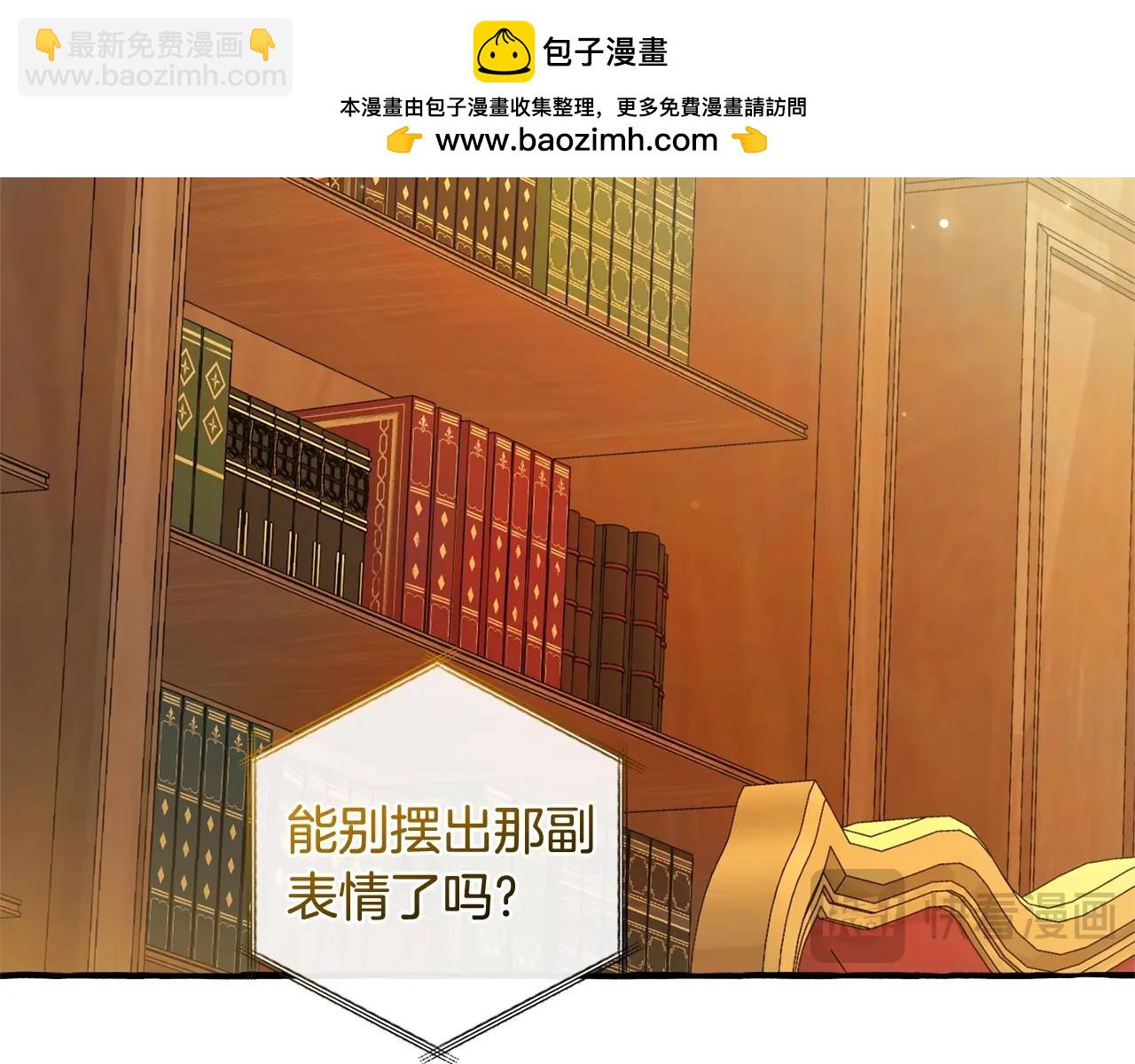 成爲伯爵家的廢物 - 第128話 死因(2/5) - 5