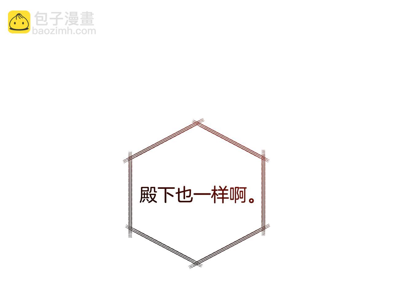 成爲伯爵家的廢物 - 第128話 死因(2/5) - 7