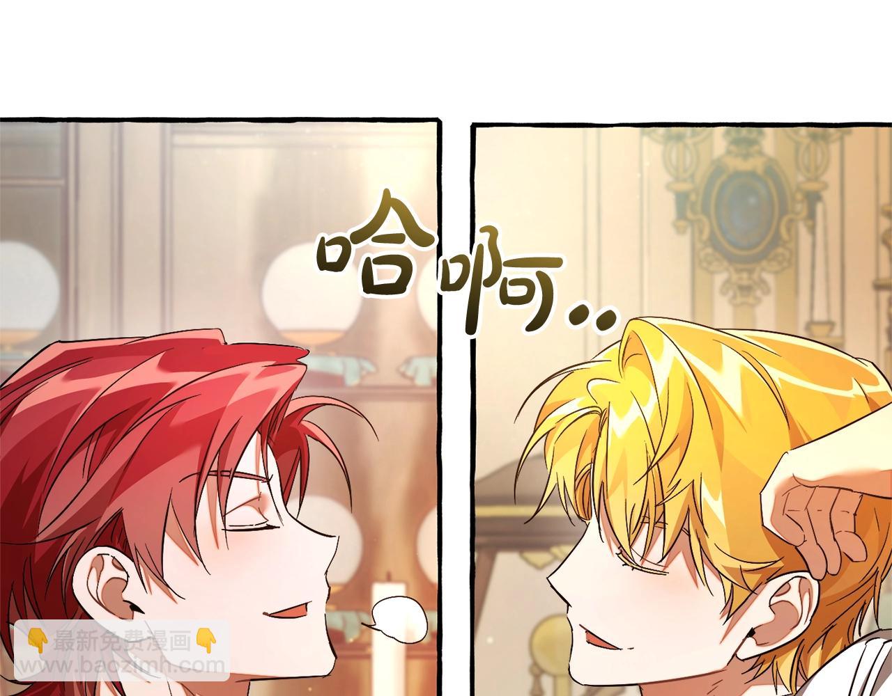 成爲伯爵家的廢物 - 第128話 死因(2/5) - 8