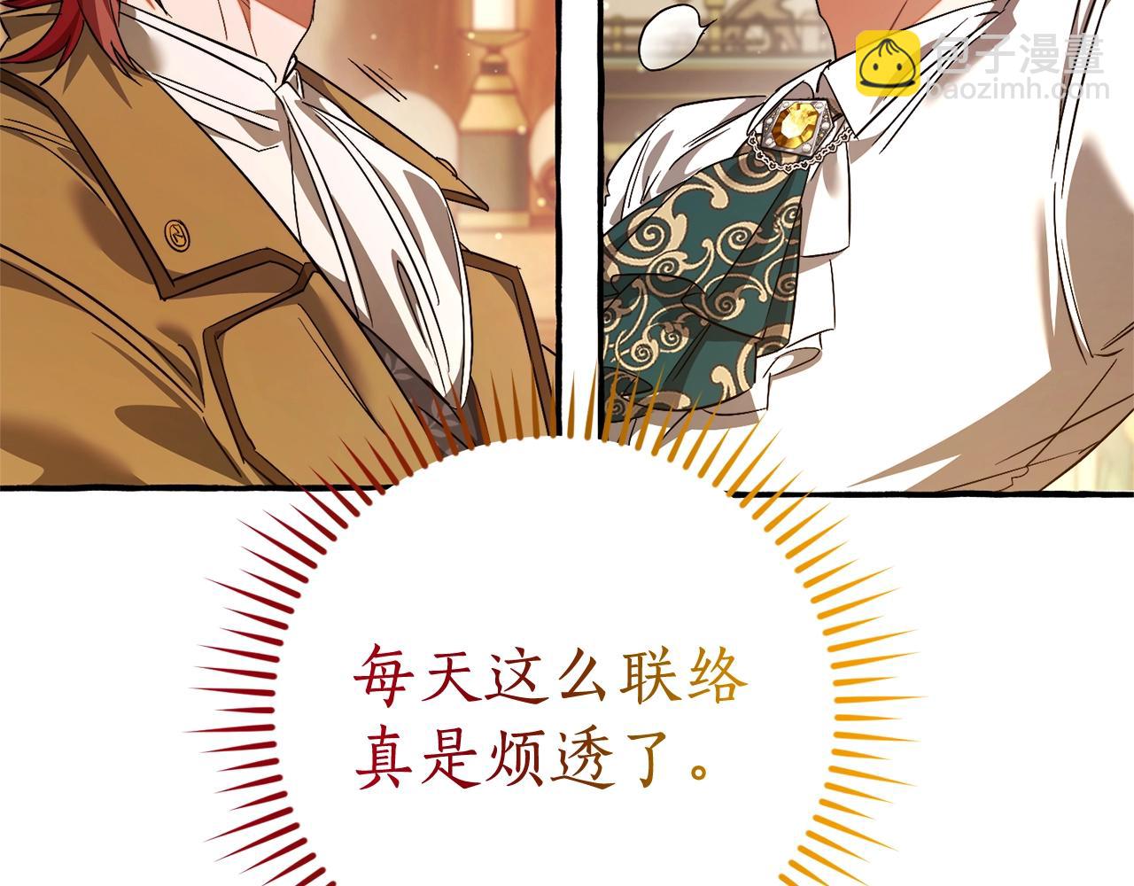 成爲伯爵家的廢物 - 第128話 死因(2/5) - 1