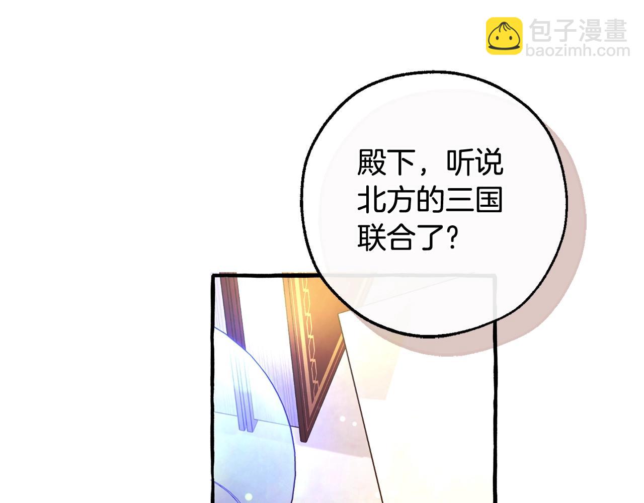 成爲伯爵家的廢物 - 第128話 死因(2/5) - 3