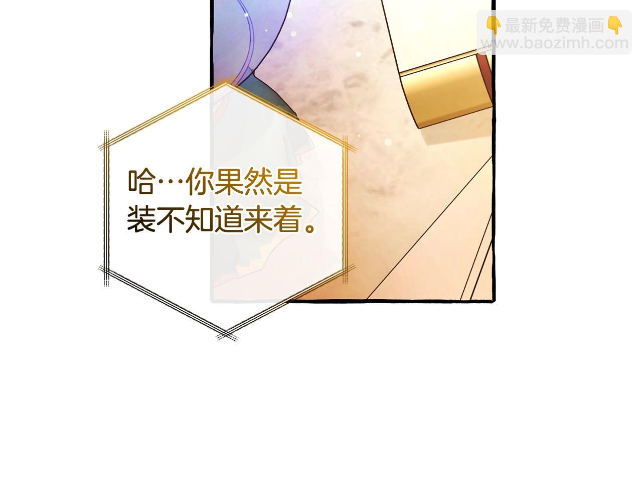 成爲伯爵家的廢物 - 第128話 死因(2/5) - 4