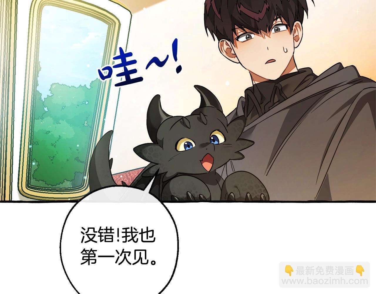 成爲伯爵家的廢物 - 第128話 死因(1/5) - 6