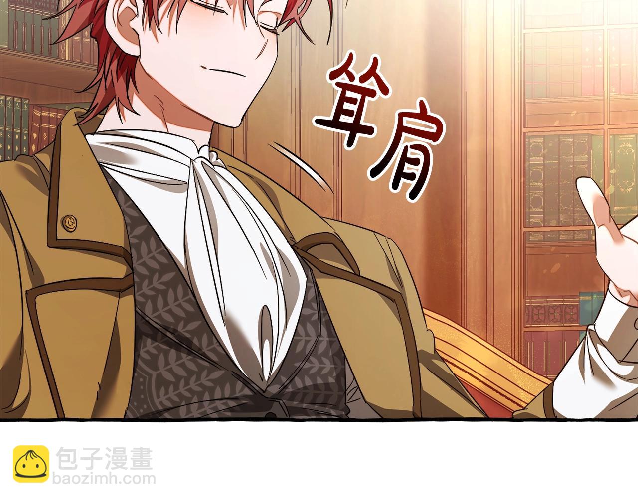 成爲伯爵家的廢物 - 第128話 死因(2/5) - 6