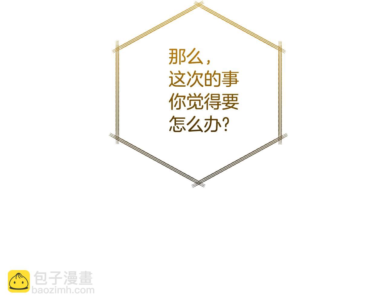 成爲伯爵家的廢物 - 第128話 死因(2/5) - 7