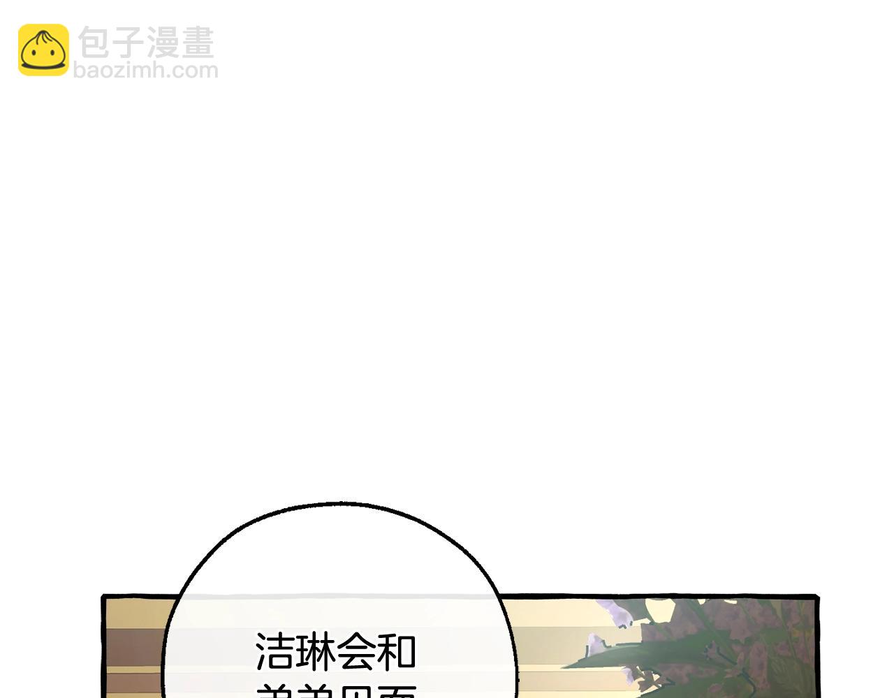 成爲伯爵家的廢物 - 第128話 死因(2/5) - 8