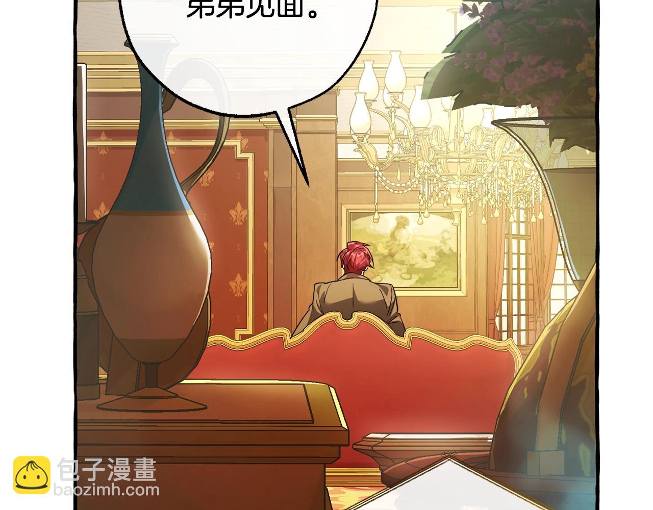 成爲伯爵家的廢物 - 第128話 死因(2/5) - 1