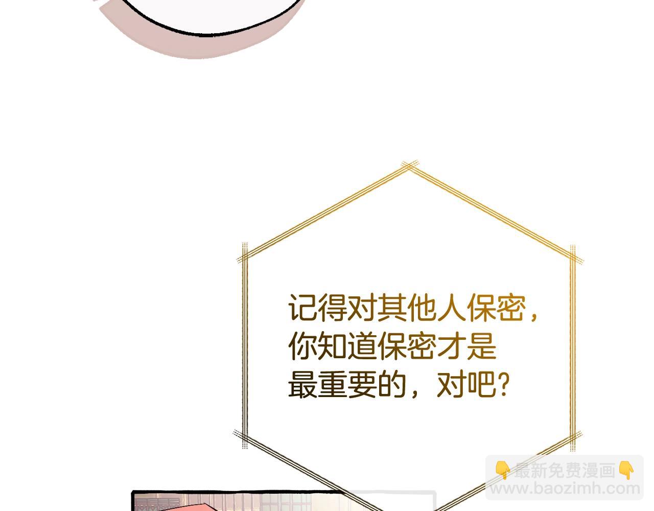 成爲伯爵家的廢物 - 第128話 死因(2/5) - 3