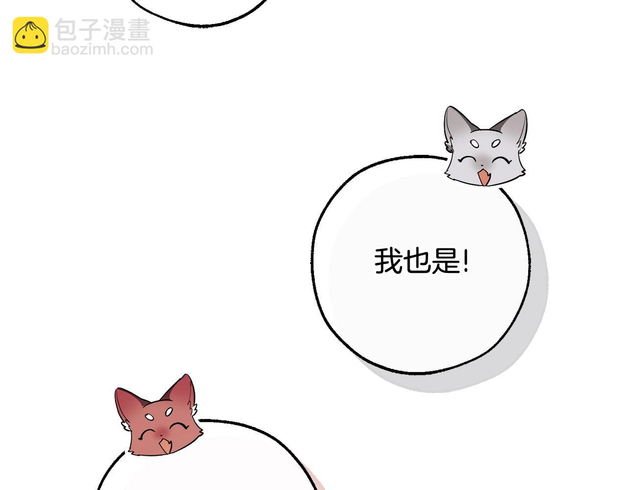 成爲伯爵家的廢物 - 第128話 死因(1/5) - 7