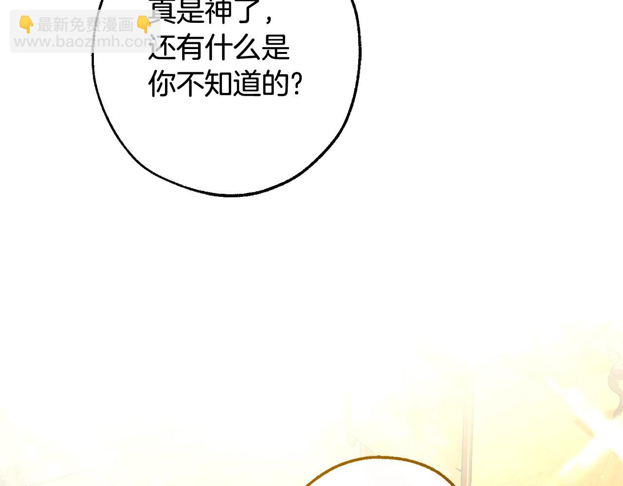 成爲伯爵家的廢物 - 第128話 死因(2/5) - 8