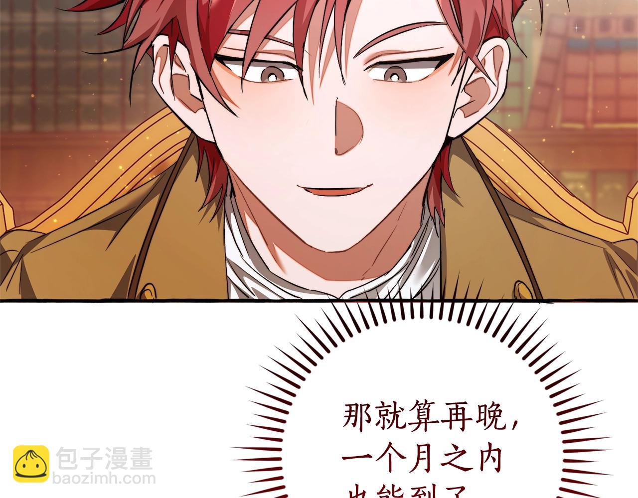 成爲伯爵家的廢物 - 第128話 死因(2/5) - 5