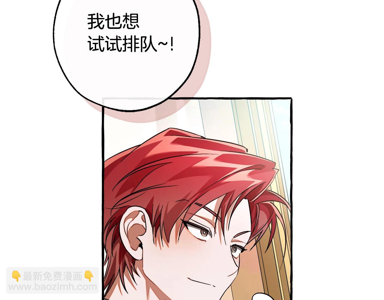 成爲伯爵家的廢物 - 第128話 死因(1/5) - 8