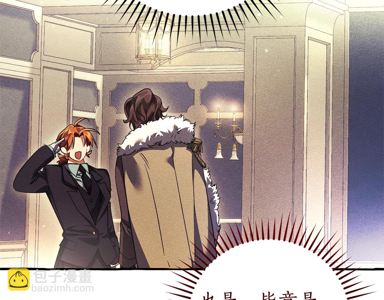 成爲伯爵家的廢物 - 第128話 死因(2/5) - 3