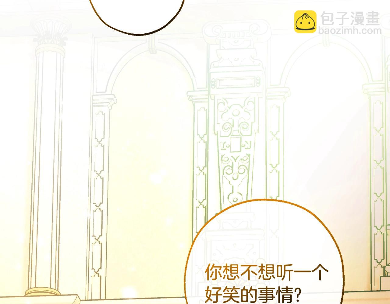 成爲伯爵家的廢物 - 第128話 死因(2/5) - 5